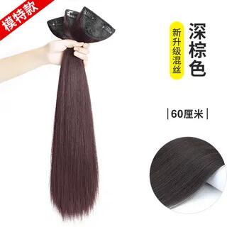 Set of 3: Hair Fringe Set - Straight Hair - Dark Brown - 60cm by Jasmintinea