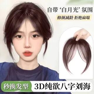 Hair Fringe Dark Brown by Kayochs