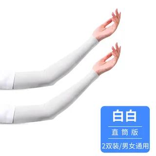 Plain Sun Protection Arm Sleeves / Set Set Of 2 Pairs - Sun Protection Arm Sleeves - Straight - White by Rita Zita