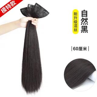 Set of 3: Hair Fringe Set - Straight Hair - Natural Black - 60cm by Jasmintinea