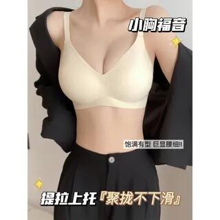 Plain Seamless Bra Milky White by Croix